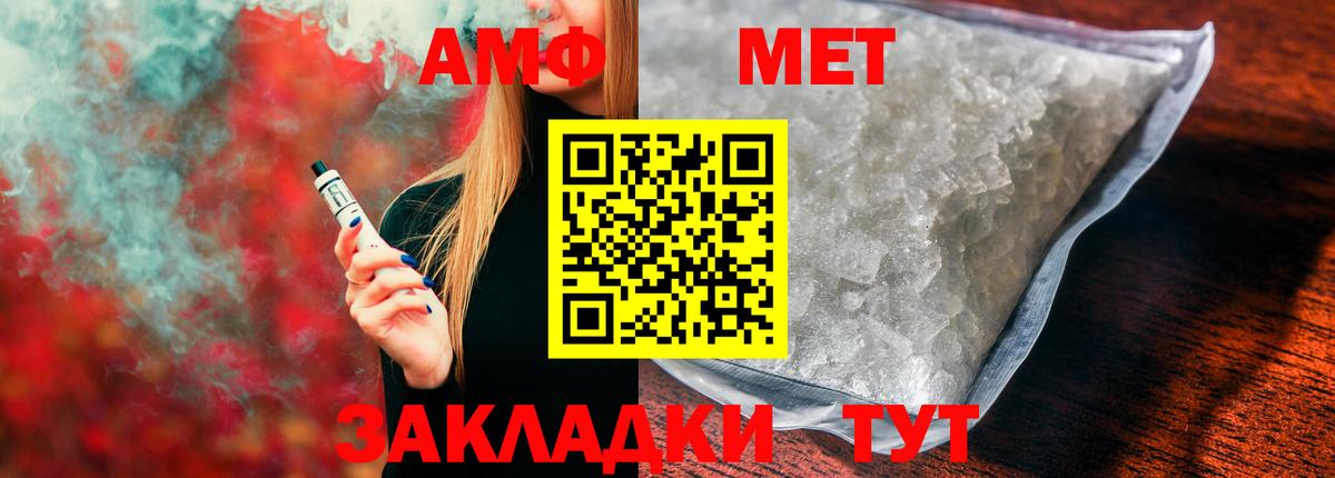 Amphetamine Premium  Вход с VPN  Нижнеудинск 
