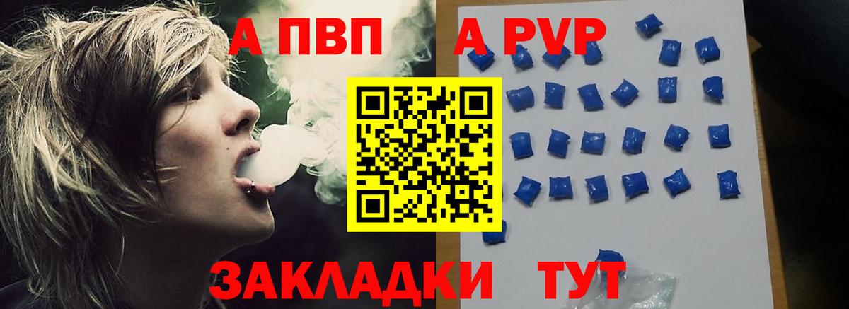 Alfa_PVP Crystall Нижнеудинск