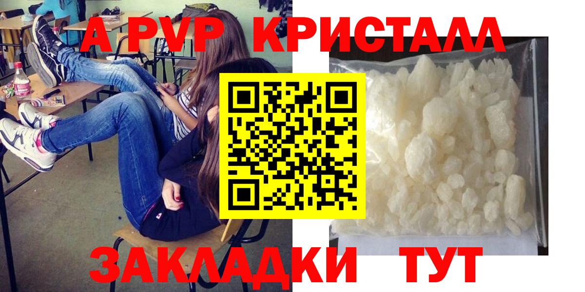APVP мука  Вход с VPN  Alfa_PVP крисы CK  APVP VHQ  Нижнеудинск 