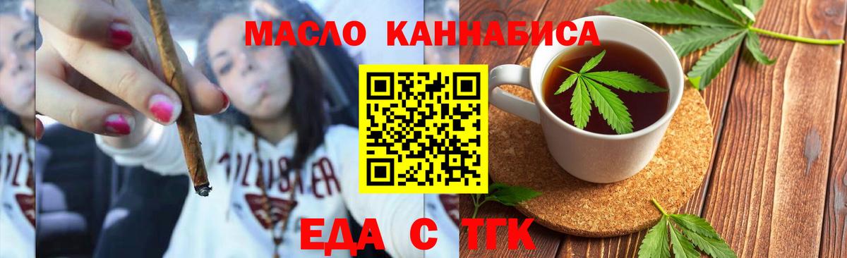 Нижнеудинск  Cannafood марихуана  Вход с VPN 