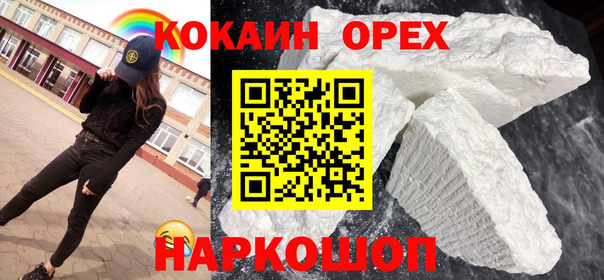 КОКАИН Fish Scale Нижнеудинск