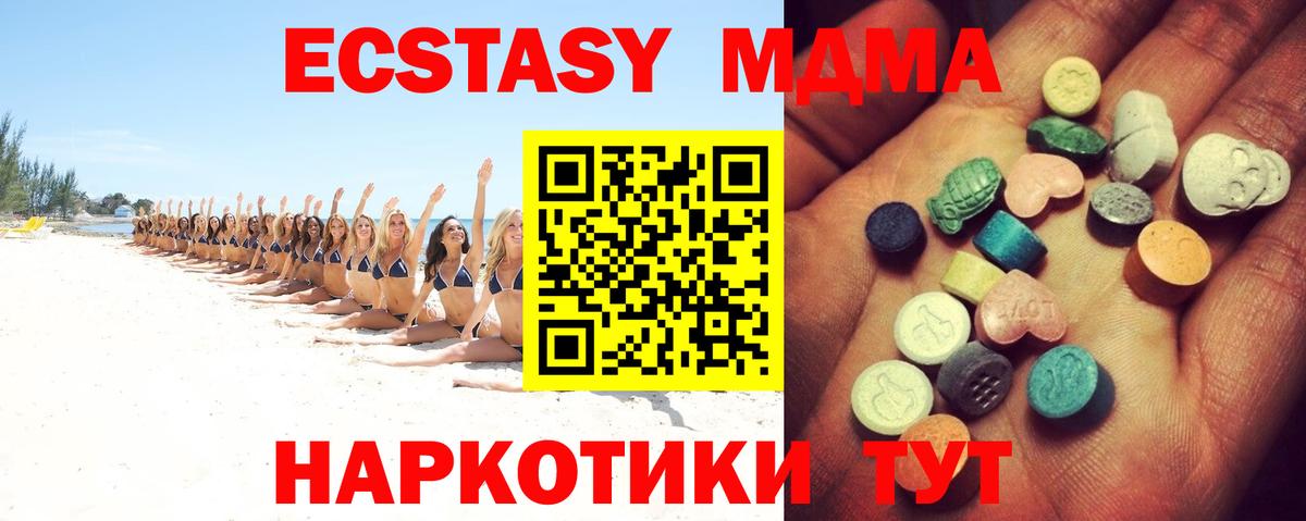 ЭКСТАЗИ круглые  Вход с VPN  Ecstasy  Нижнеудинск  Ecstasy диски 