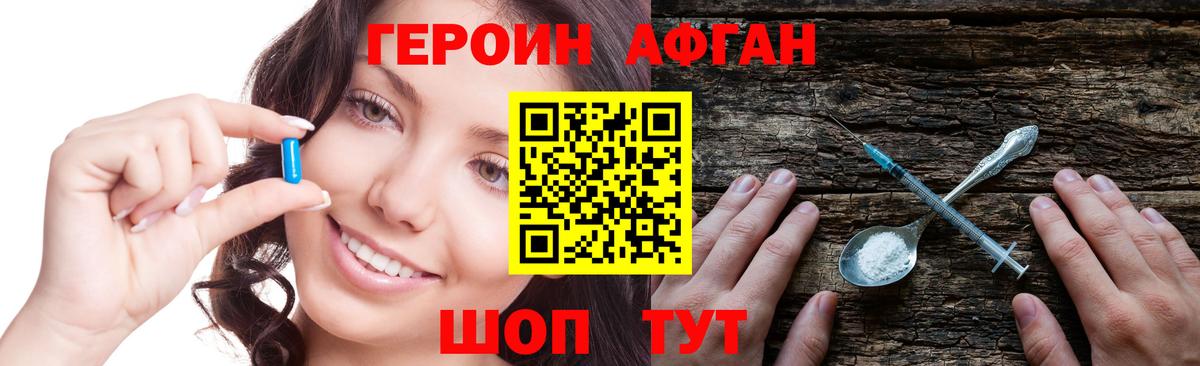 Героин  Вход с VPN  Нижнеудинск  ГЕРОИН хмурый 