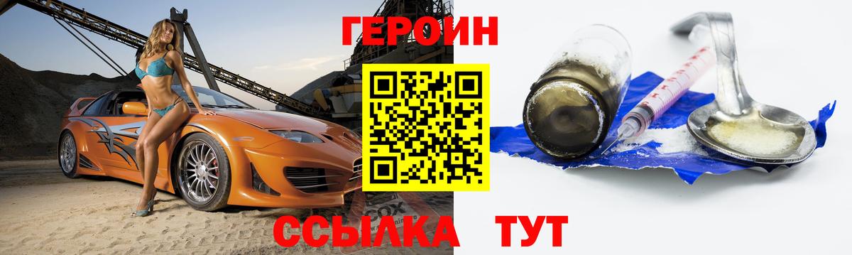 Героин VHQ Нижнеудинск