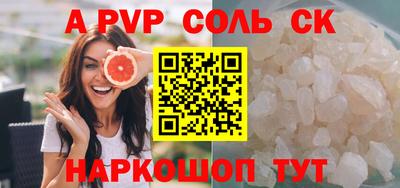 спайс Заволжье