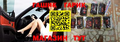 гашик Жуковский