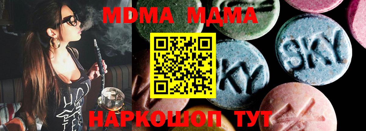 MDMA  Вход с VPN  MDMA crystal  Нижнеудинск  МДМА VHQ 