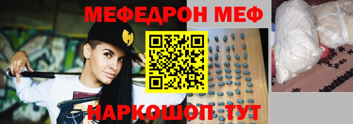 Мефедрон мяу мяу  МЕФ  Меф мука  Нижнеудинск  Вход с VPN 