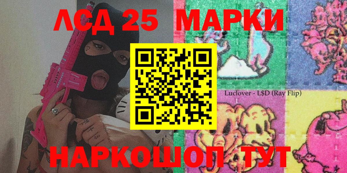 Марки 25I-NBOMe  Наркотические марки 1,8мг  Нижнеудинск  Вход с VPN  Наркотические марки 1,8мг 