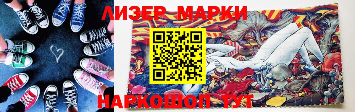 Марки NBOMe 1,5мг Нижнеудинск