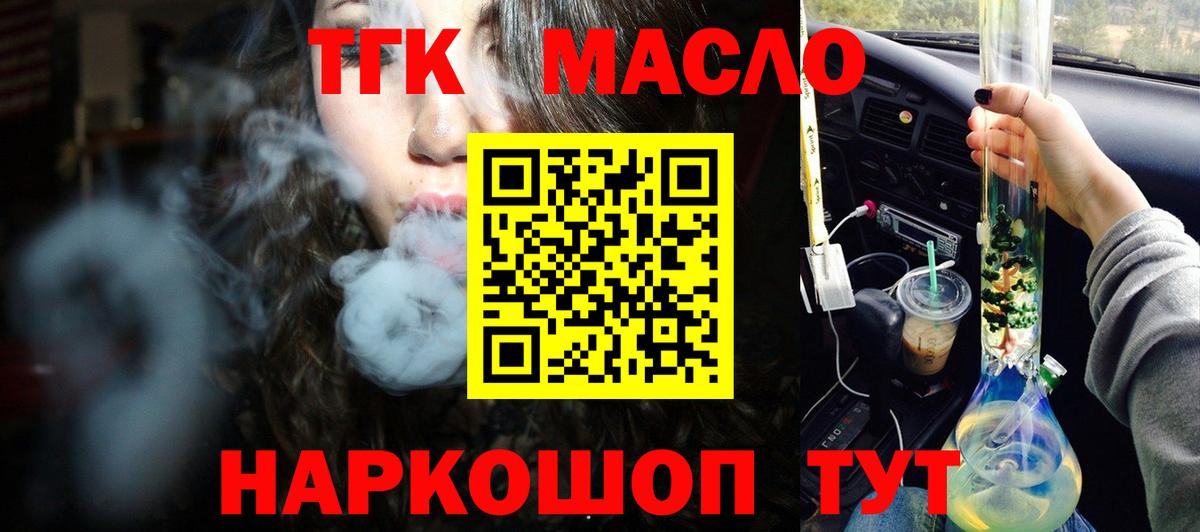 ТГК вейп  ТГК концентрат  Вход с VPN  Нижнеудинск 
