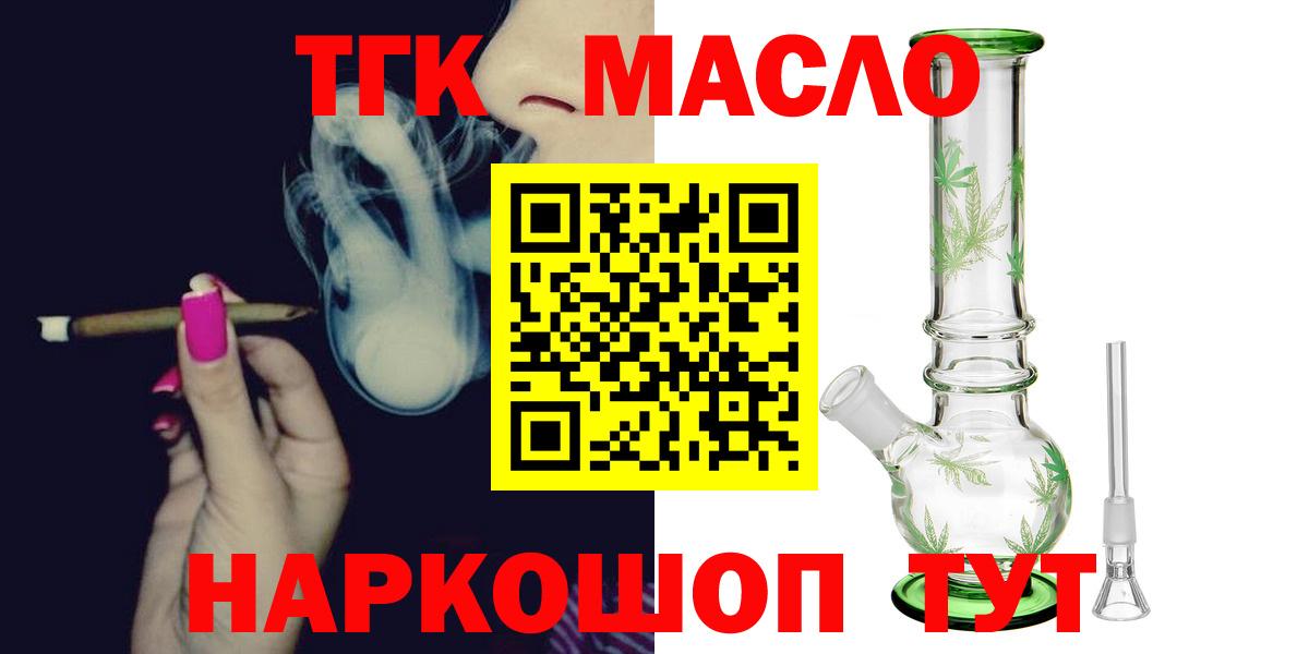 ТГК вейп с тгк Нижнеудинск
