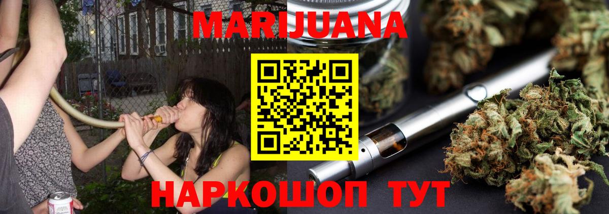 Конопля LSD WEED Нижнеудинск